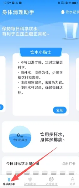 金风手机助手2026最新版本 金风手机助手2026最新版本