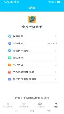 ����ֻ�����2026���°汾v3.7.7.2 ��Ѱ��ͼ