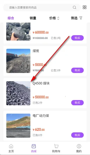 桂煤网2026官方正版 桂煤网2026官方正版