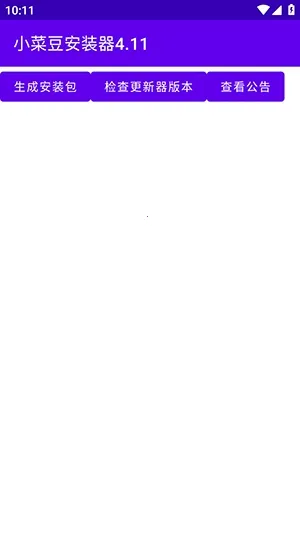 С�˶�2026�ٷ�����v4.1 �ֻ����ͼ