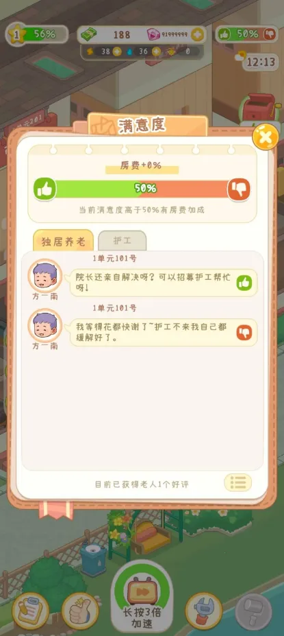 ����Ժģ�����ƽ�治��������Ʊv1.0.1 �ֻ����ͼ