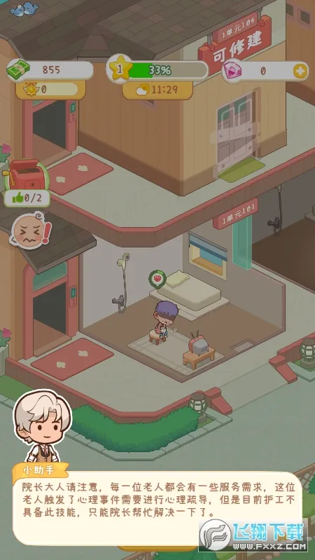 ����Ժģ�����ƽ�治��������Ʊv1.0.1 �ֻ����ͼ