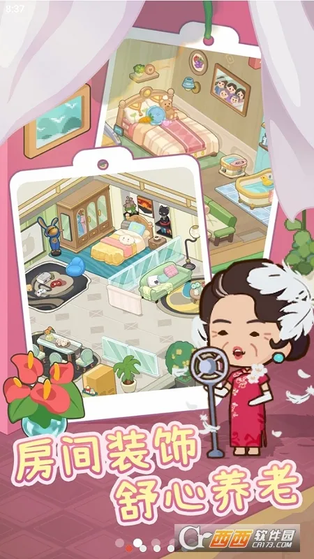 ����Ժģ�����ƽ�治��������Ʊv1.0.1 �ֻ����ͼ