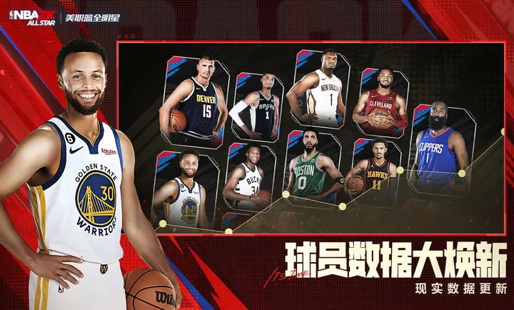 ��ְ��ȫ����-NBA2K(���򾺼�����)v0.4.130 ��׿���ͼ