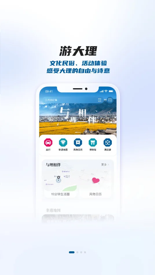 ����app��׿���ֻ���v2.1.1 ��׿���ͼ