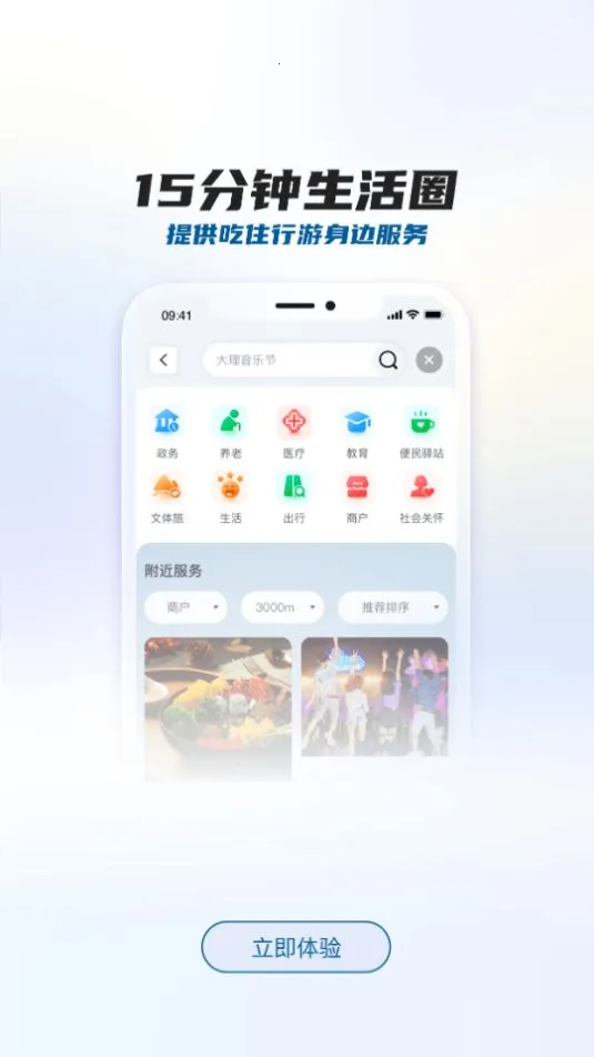 ����app��׿���ֻ���v2.1.1 ��׿���ͼ