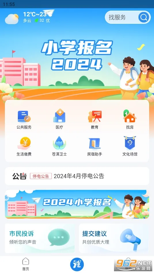 ����app��׿���ֻ���