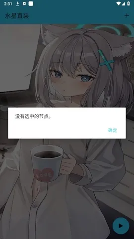 ˮ��ֱװ2026�ٷ����°汾v1.26 ��׿���ͼ