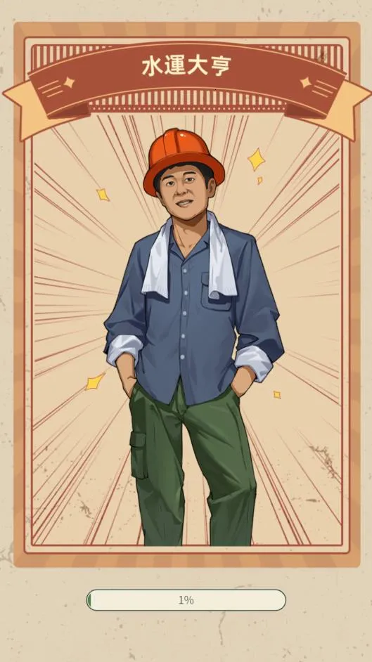 ˮ�˴���ڹ�v1.0.1 �ٷ������ͼ