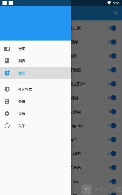 comic漫画阅读器(漫画阅读软件) comic漫画阅读器(漫画阅读软件)