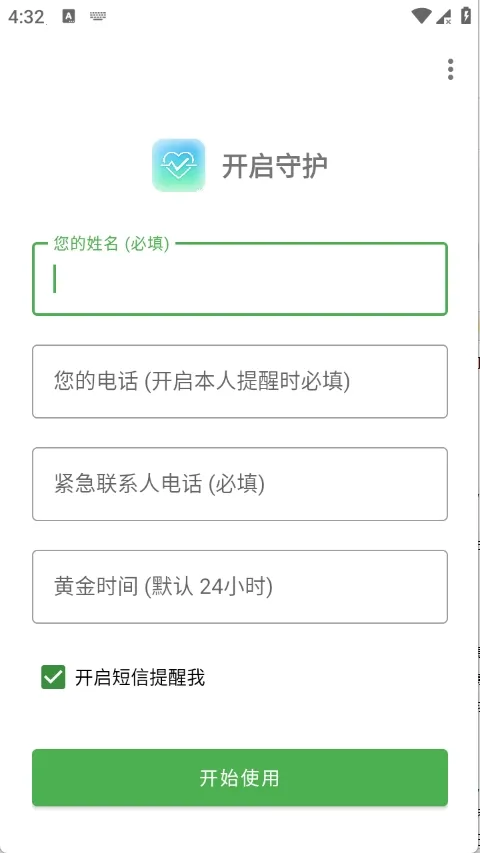 Are You OK�㻹��ô2026���ذ�װv1.0 �ֻ����ͼ