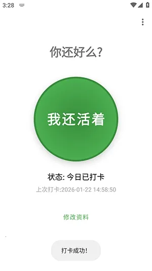 Are You OK�㻹��ô2026���ذ�װv1.0 �ֻ����ͼ