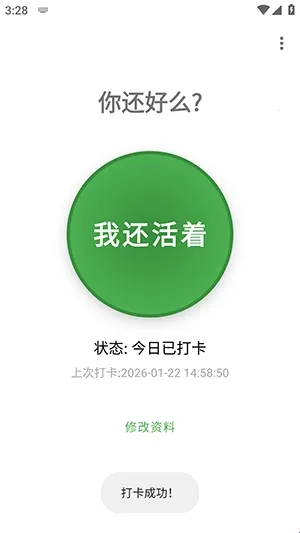 Are You OK�㻹��ô2026���ذ�װ