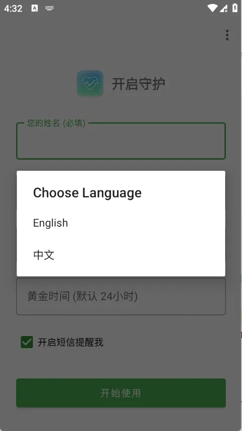 Are You OK�㻹��ô2026���ذ�װv1.0 �ֻ����ͼ