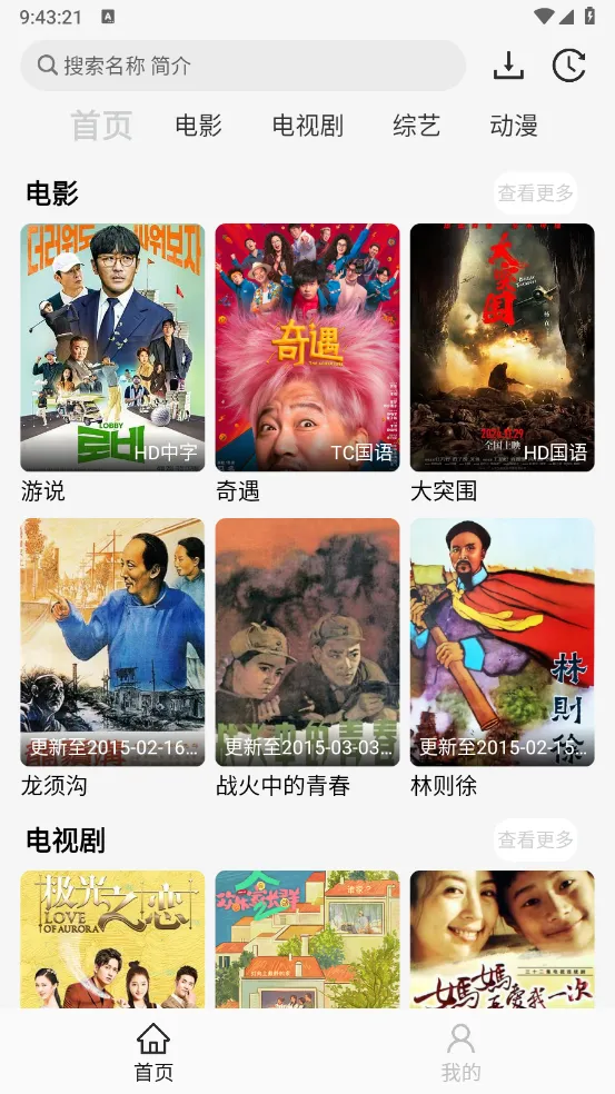 ����Ӱ��app�ٷ�����v1.1.1 ��Ѱ��ͼ