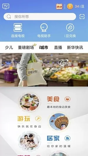 �Ĵ�����i�Ӱ�׿���ֻ���v3.7.1 ��Ѱ��ͼ