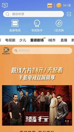 �Ĵ�����i�Ӱ�׿���ֻ���v3.7.1 ��Ѱ��ͼ