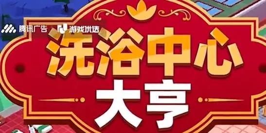 洗浴中心大亨修改版无限钞票 洗浴中心大亨修改版无限钞票