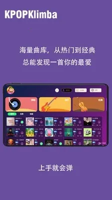 KPOPKalimbaĴָ��2026���ذ�װv1.0.0 �ֻ����ͼ