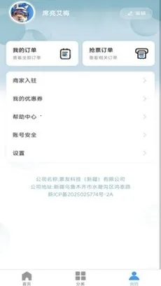 Ʊ����Ʊ(�ݳ���Ʊ����)v1.0.45 ��Ѱ��ͼ