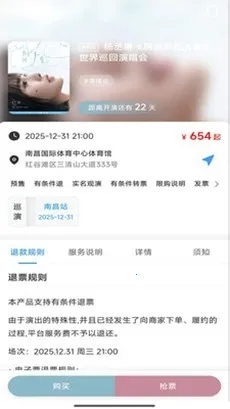 Ʊ����Ʊ(�ݳ���Ʊ����)v1.0.45 ��Ѱ��ͼ