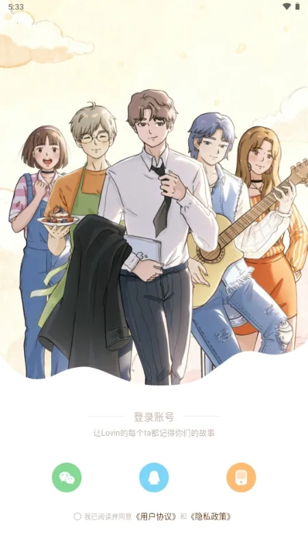 ��ӣС�ݵ�ƽ������Lovin��׿���ֻ���v1.1.0 ��Ѱ��ͼ