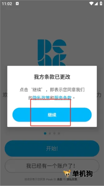 peak�ǿ͹ٷ�����