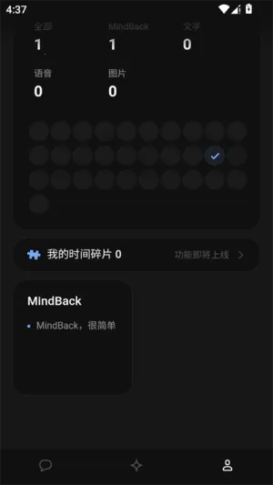 mindbackӦ��v1.0.1-beta.1 ��Ѱ��ͼ
