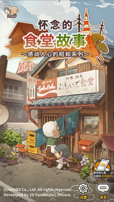 �����ʳ�ù������İ�����v1.0.11 ��Ѱ��ͼ