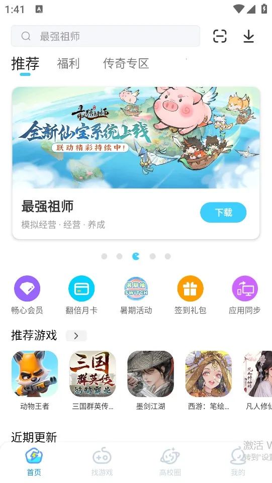 雷电圈ios版下载 雷电圈ios版下载