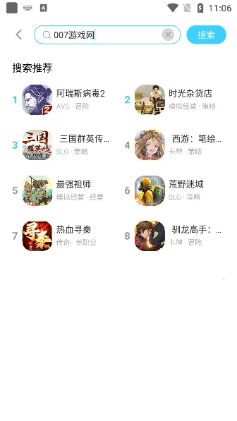 雷电圈ios版下载 雷电圈ios版下载