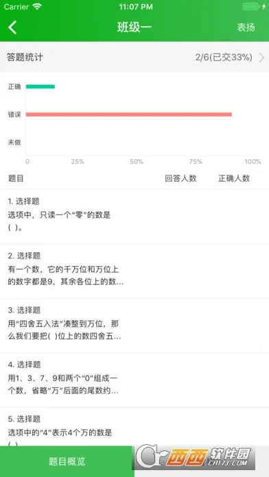 ��ѧ������Ѱ�v3.5.6 ��Ѱ��ͼ