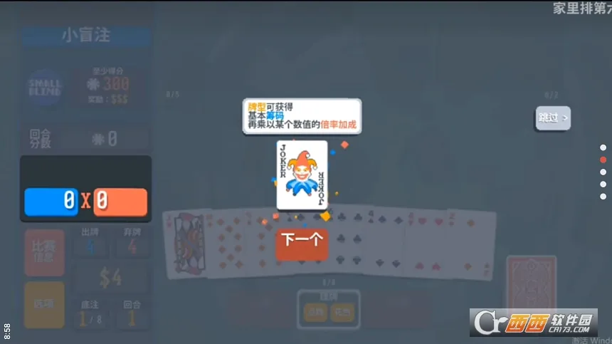 С����balatro���޽��v0.7 �ֻ����ͼ