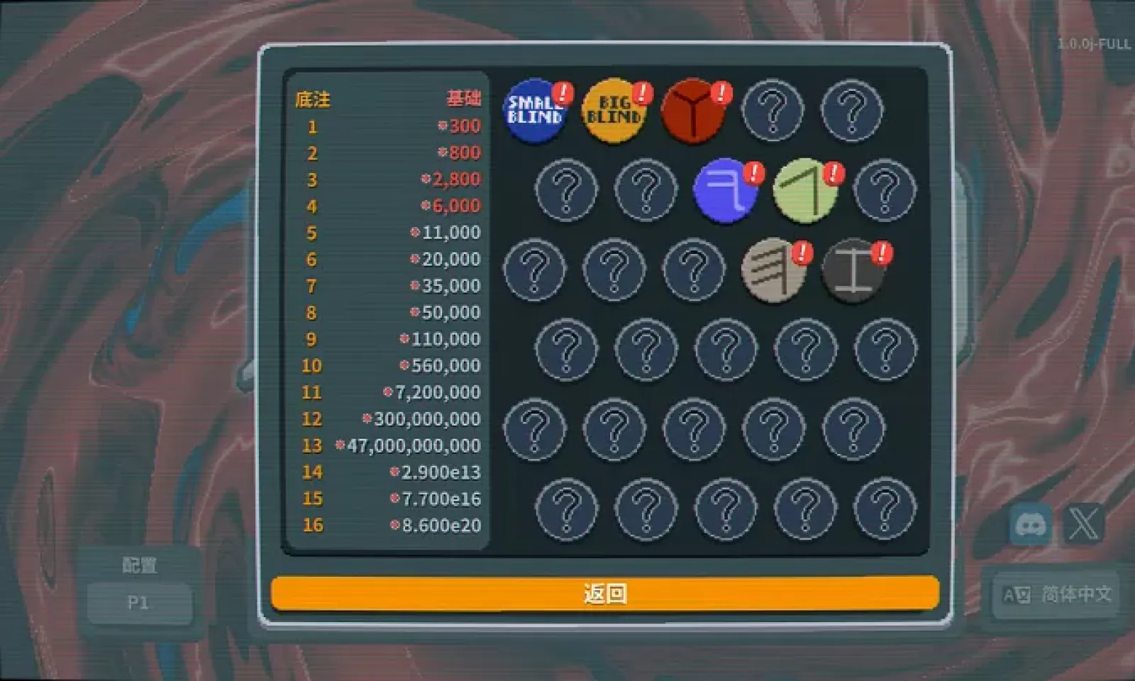 С����balatro���޽��v0.7 �ֻ����ͼ