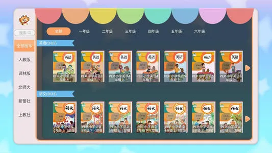 好爸爸学习机(小学英语辅导软件) 好爸爸学习机(小学英语辅导软件)