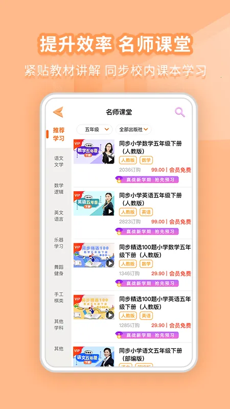 �ðְ�ѧϰ��(СѧӢ�︨������)v11.0.9 ��Ѱ��ͼ