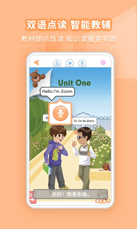 �ðְ�ѧϰ��(СѧӢ�︨������)v11.0.9 ��Ѱ��ͼ