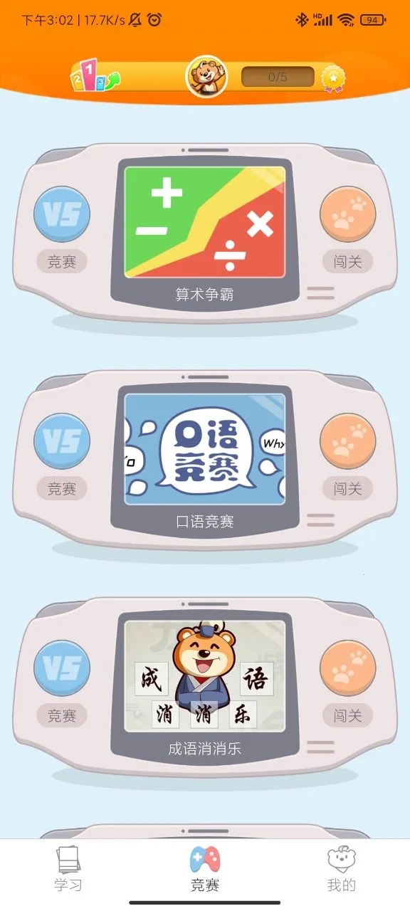 �ðְ�ѧϰ��(СѧӢ�︨������)v11.0.9 ��Ѱ��ͼ