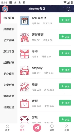 Moekey2026�ٷ�����v1.0.0 ��Ѱ��ͼ