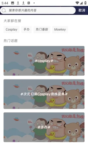 Moekey2026�ٷ�����v1.0.0 ��Ѱ��ͼ