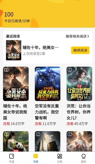 ������С˵(С˵�Ķ�ƽ̨)v1.0.0 ��Ѱ��ͼ