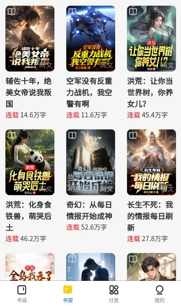 ������С˵(С˵�Ķ�ƽ̨)v1.0.0 ��Ѱ��ͼ