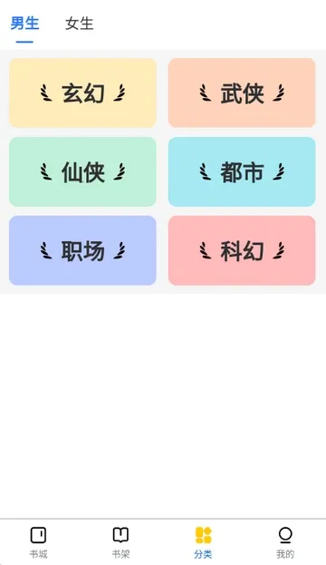 ������С˵(С˵�Ķ�ƽ̨)v1.0.0 ��Ѱ��ͼ