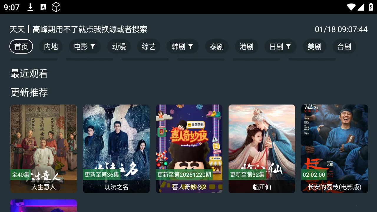 ��ӰӰԺ�ֻ���v9.9.9.9 �ֻ����ͼ