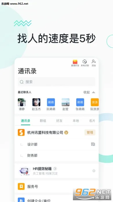 �����칫app�ٷ�����v2.0.0 ��Ѱ��ͼ