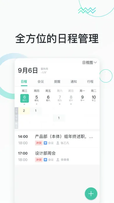 �����칫app�ٷ�����v2.0.0 ��Ѱ��ͼ