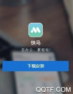 �����칫app�ٷ�����