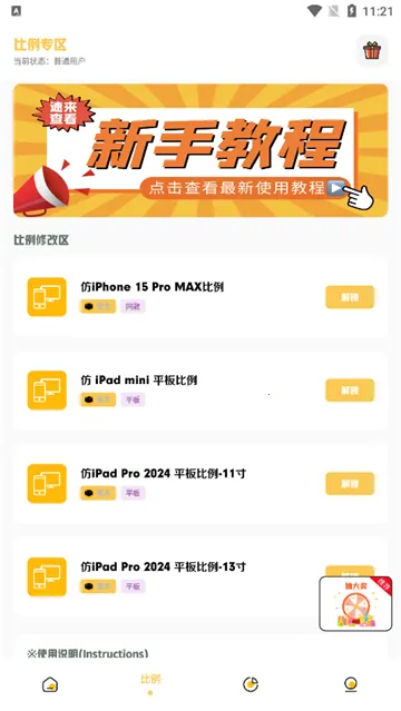 С�������ƽ�����ذ�װv3.0.1 ��Ѱ��ͼ