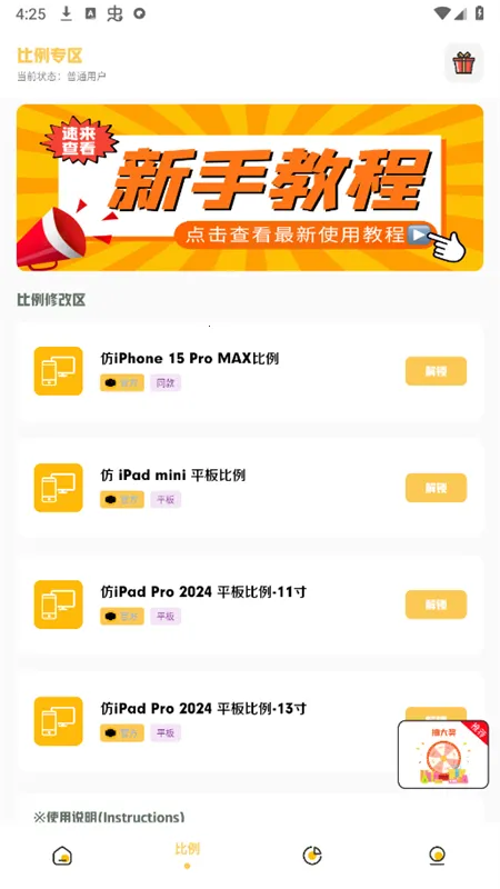 С�������ƽ�����ذ�װv3.0.1 ��Ѱ��ͼ