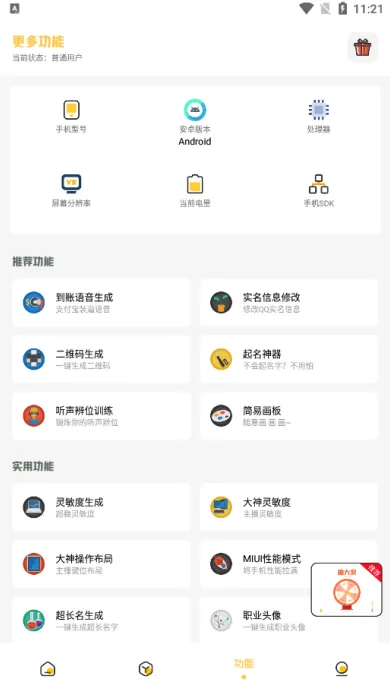 小神主题破解版下载安装 小神主题破解版下载安装